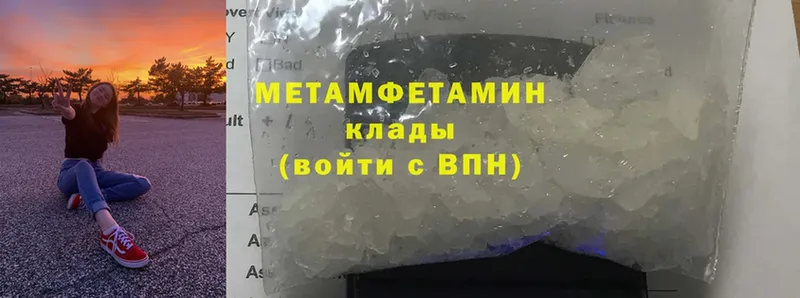 МЕГА ссылки  хочу   Куса  МЕТАМФЕТАМИН Methamphetamine 